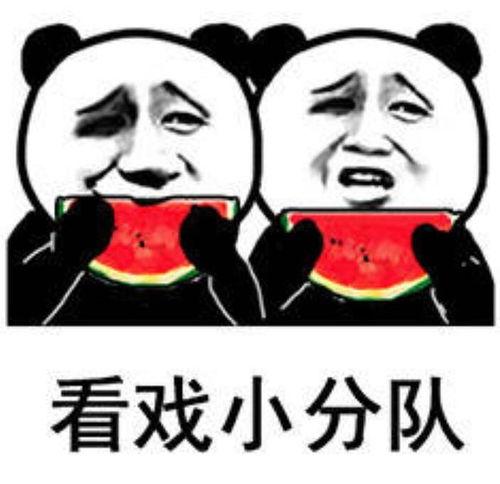 表情包里吃瓜啥意思